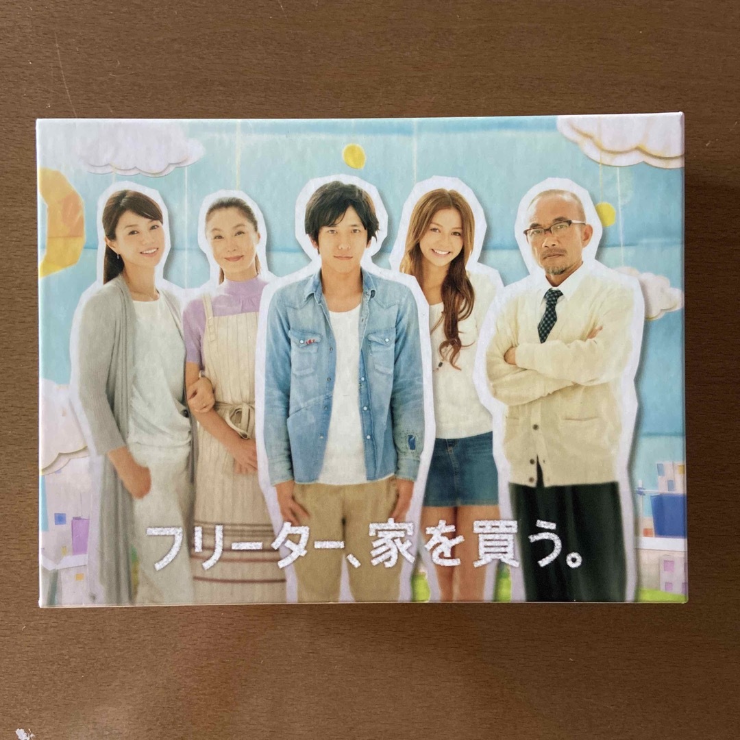 嵐(アラシ)のDVD フリーター家を買う　DVD-BOX  エンタメ/ホビーのDVD/ブルーレイ(TVドラマ)の商品写真