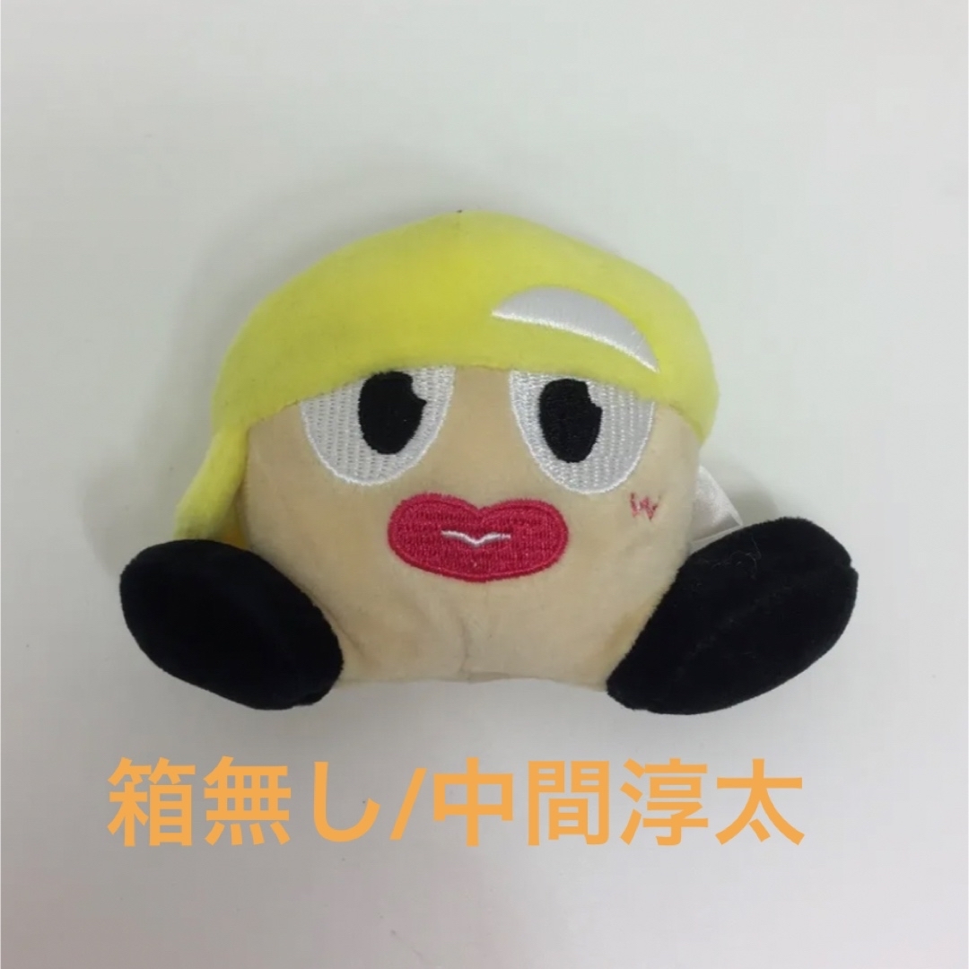 中間淳太　ヤツぬい　ぶらさげるヤツ