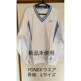 ヨネックス(YONEX)のヨネックス　ウエア　長袖(ウェア)