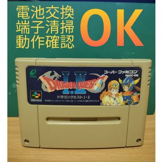 スーパーファミコン(スーパーファミコン)のドラゴンクエスト1・2(家庭用ゲームソフト)