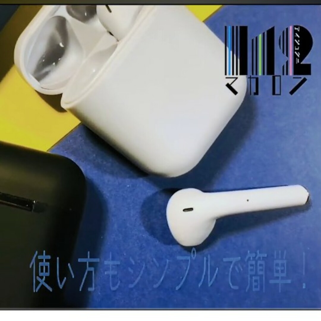 【未使用品】ワイヤレスイヤホンi12 マカロンBluetooth ベアリング接続 スマホ/家電/カメラのオーディオ機器(ヘッドフォン/イヤフォン)の商品写真