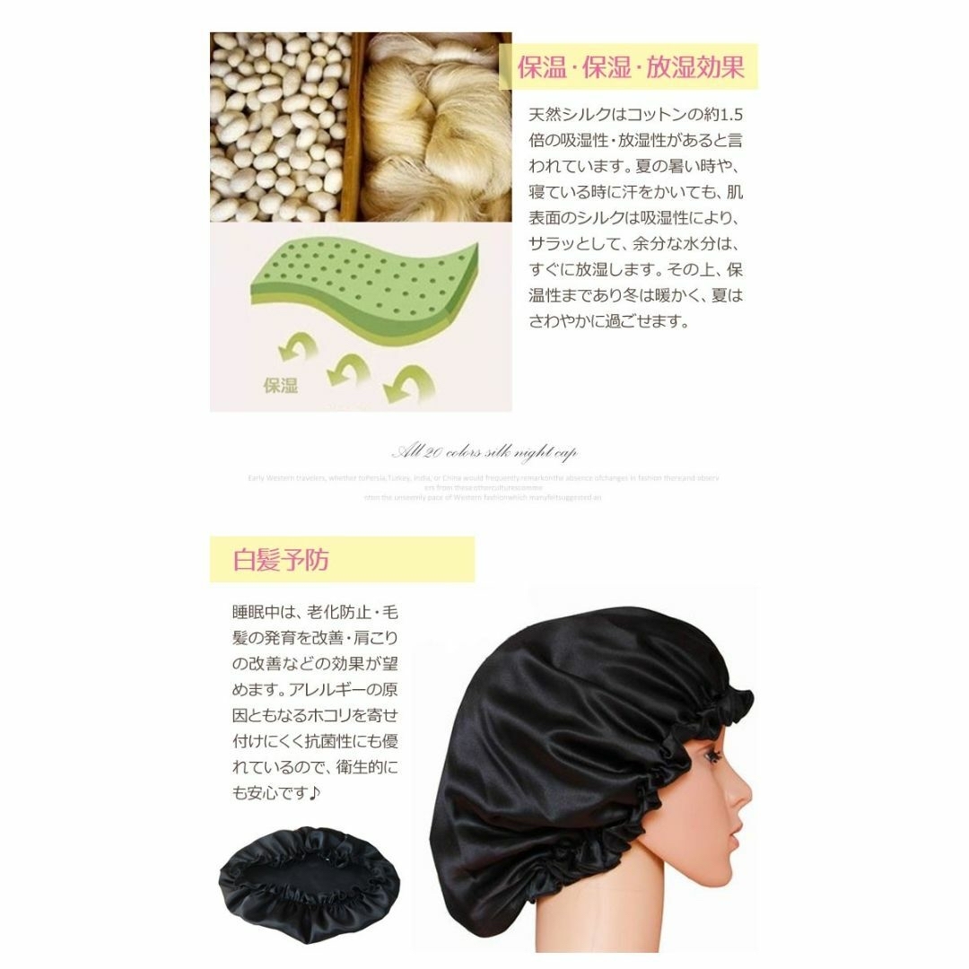 天然 シルク 100％ シルク ナイトキャップ 就寝用帽子 室内帽子 おススメ コスメ/美容のヘアケア/スタイリング(ヘアケア)の商品写真