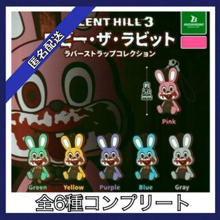 SILENT HILL 3 ロビー・ザ・ラビット ラバーストラップコレクション(ゲームキャラクター)