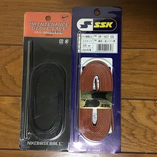 エスエスケイ(SSK)のグラブ修理ひも　SSK &NIKE 新品(野球)