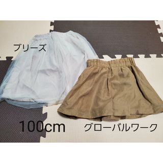 グローバルワーク(GLOBAL WORK)のグローバルワーク　ブリーズ　スカート　100cm　2枚セット(スカート)