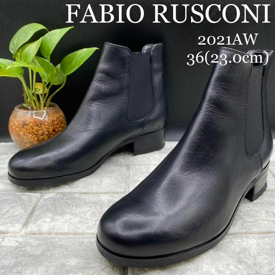 FABIO RUSCONI - ☆美品 ファビオルスコーニ サイドゴアブーツ レザー