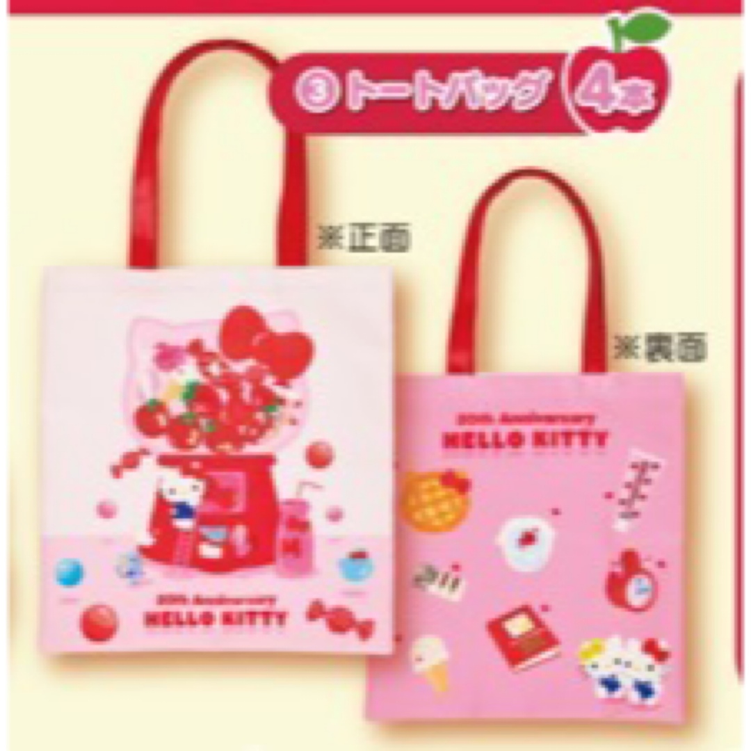 サンリオ(サンリオ)のサンリオ当くじhello kitty50th トートバッグ エンタメ/ホビーのおもちゃ/ぬいぐるみ(キャラクターグッズ)の商品写真