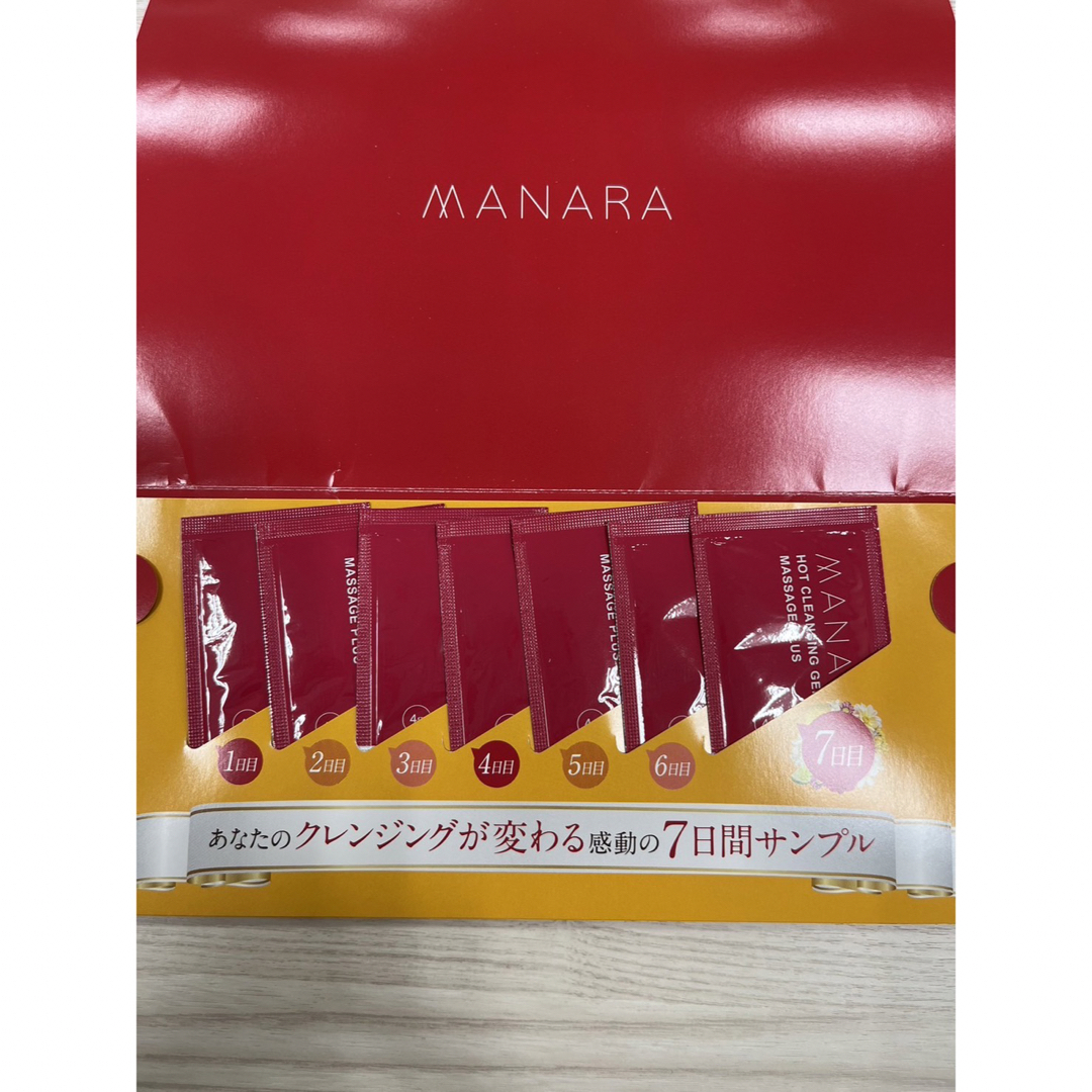 maNara(マナラ)のマナラ ホットクレンジングジェル 日焼け止め(化粧下地) メイク落としセット コスメ/美容のスキンケア/基礎化粧品(クレンジング/メイク落とし)の商品写真