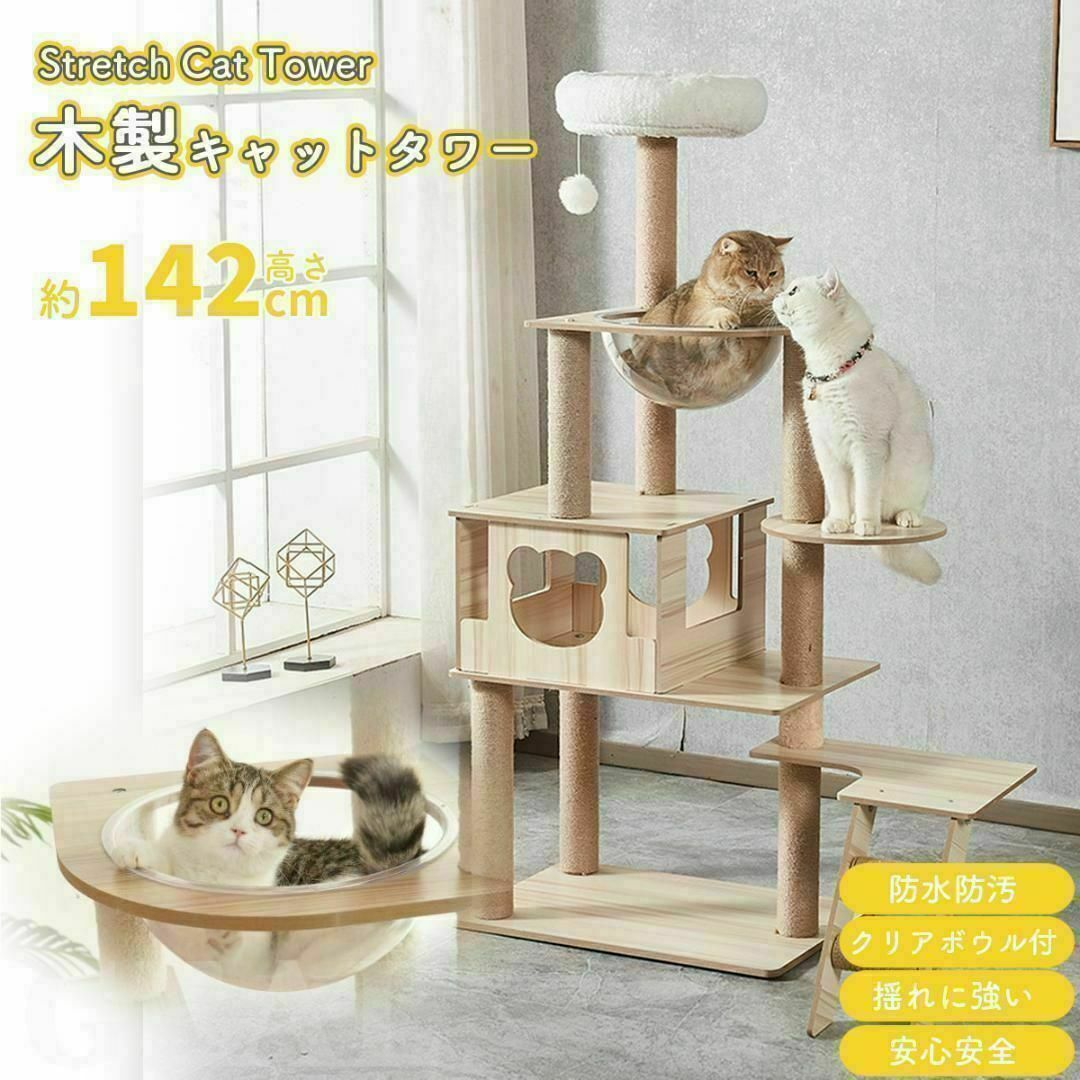 9680円 木製 据え置き おしゃれ 爪とぎ 猫タワー キャットタワー 多頭