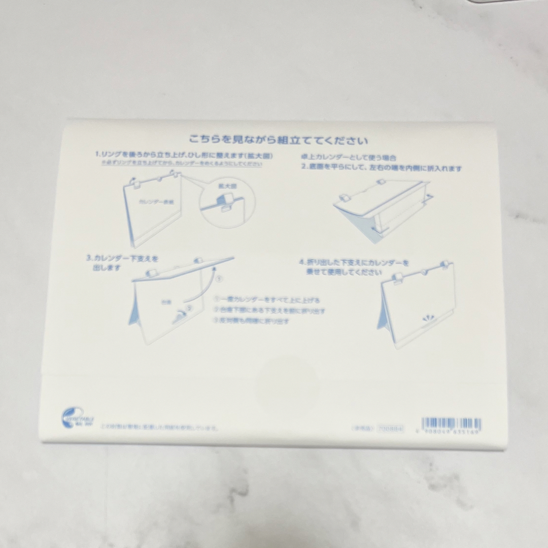 FANCL(ファンケル)のファンケル　FANCL 2024カレンダー インテリア/住まい/日用品の文房具(カレンダー/スケジュール)の商品写真