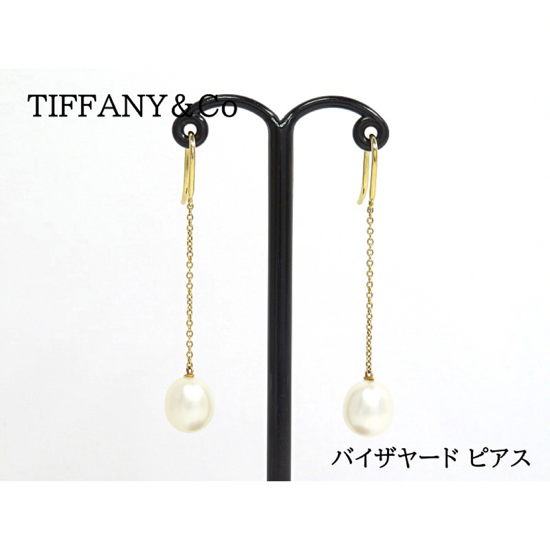 【現行モデル】TIFFANY&Co ティファニー 750 バイザヤード ピアス