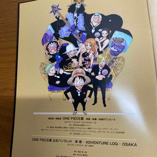 ONE PIECE - ワンピース展2012年〜公式パンフレット 1の通販 by けい's ONE PIECE - ワンピース展2012年〜公式パンフレット 1の通販 by けい's