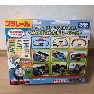 プラレールシリーズ(プラレールシリーズ)のプラレール　レールセット(商品箱なし)(鉄道模型)