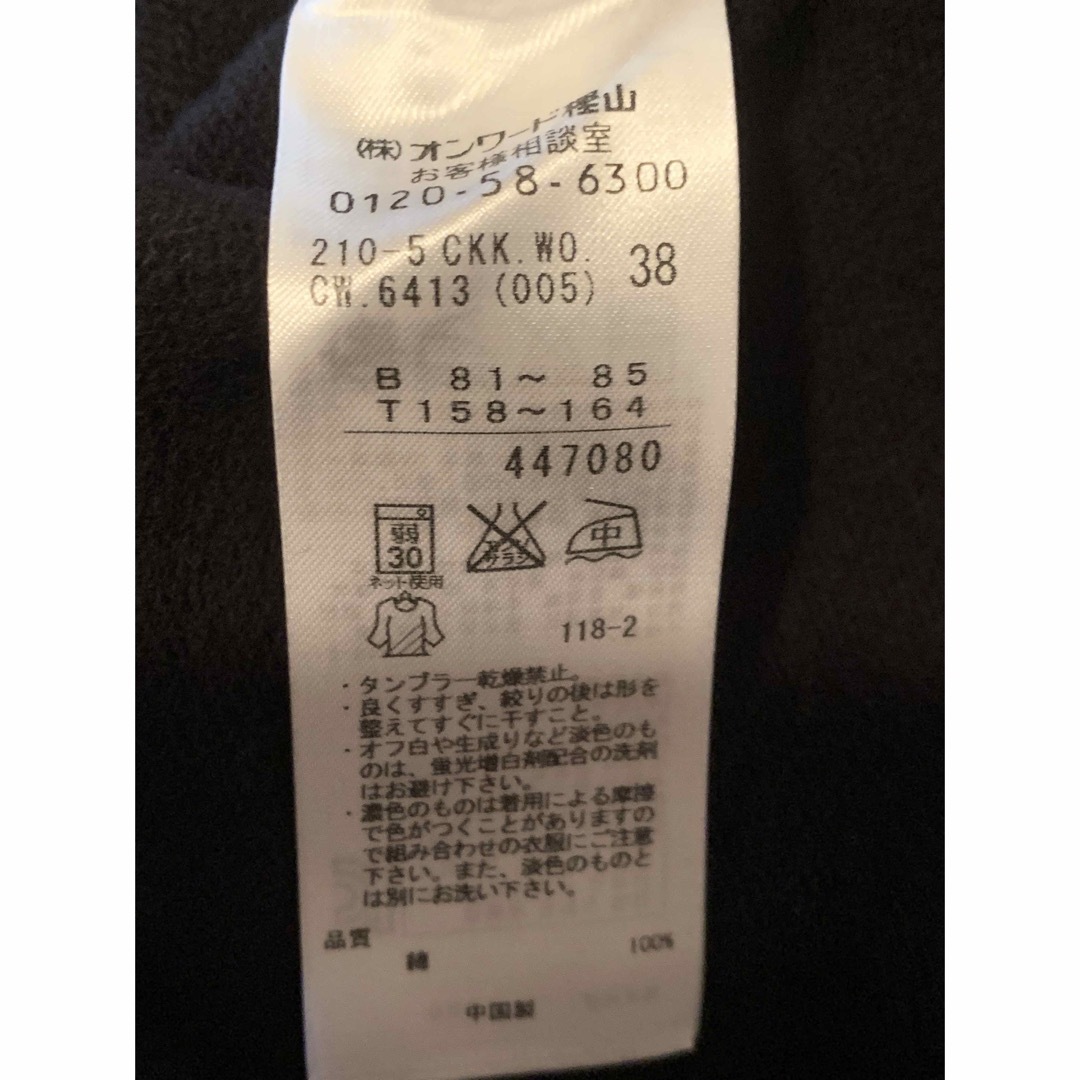 23区(ニジュウサンク)のカットソー　 レディースのトップス(カットソー(長袖/七分))の商品写真