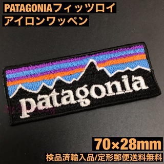 パタゴニア(patagonia)の70×28mm PATAGONIA フィッツロイロゴ アイロンワッペン -C13(各種パーツ)