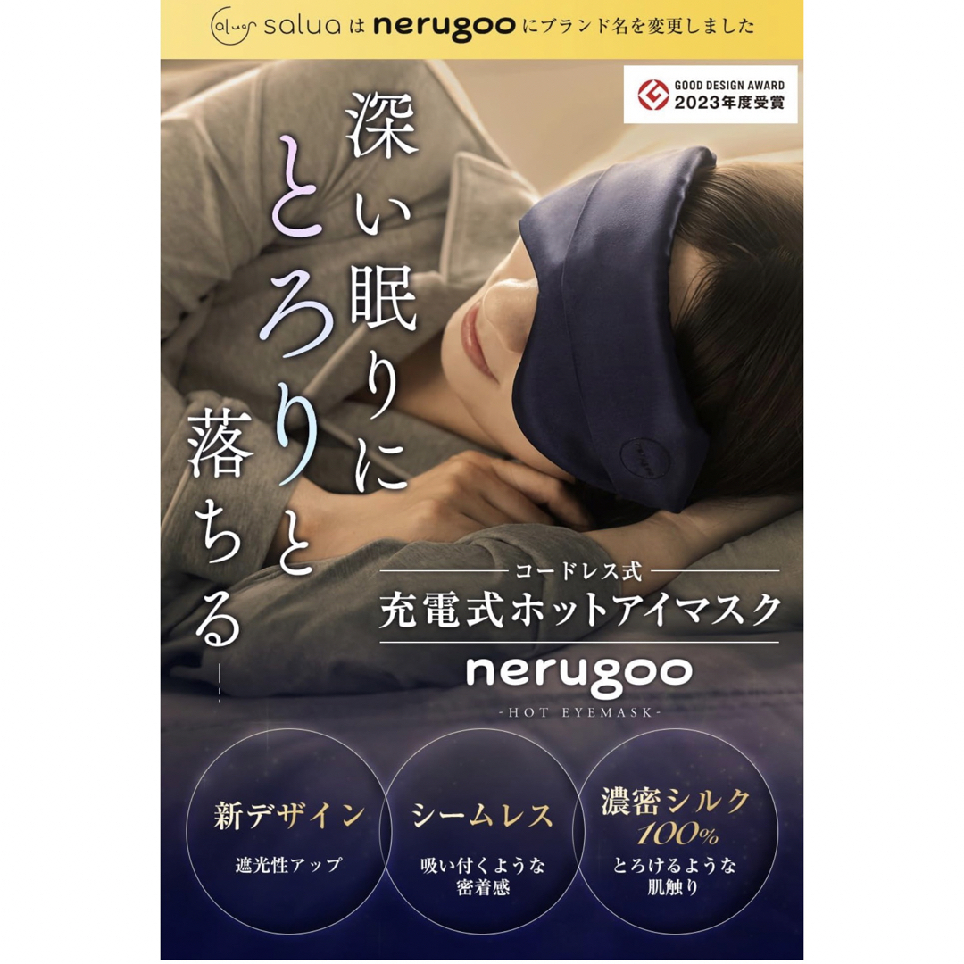 nerugoo【ネルグー】 ホットアイマスク 充電式 アイマスク ホット コスメ/美容のリラクゼーション(その他)の商品写真