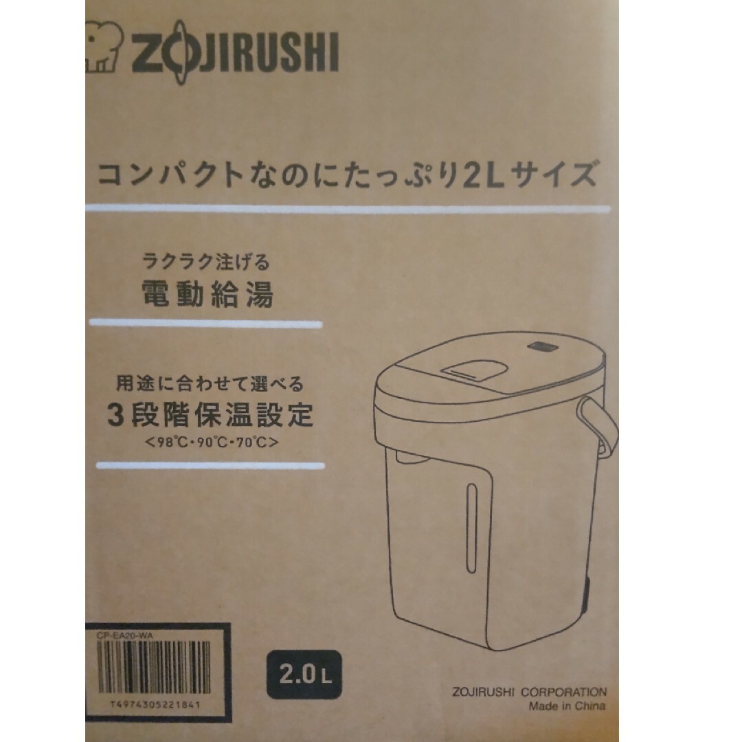 象印(ゾウジルシ)のZOJIRUSHI 電動ポット 2L CP-EA20-WA スマホ/家電/カメラの生活家電(電気ポット)の商品写真