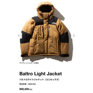 ザノースフェイス(THE NORTH FACE)のバルトロライトジャケット　ノースフェイス(その他)