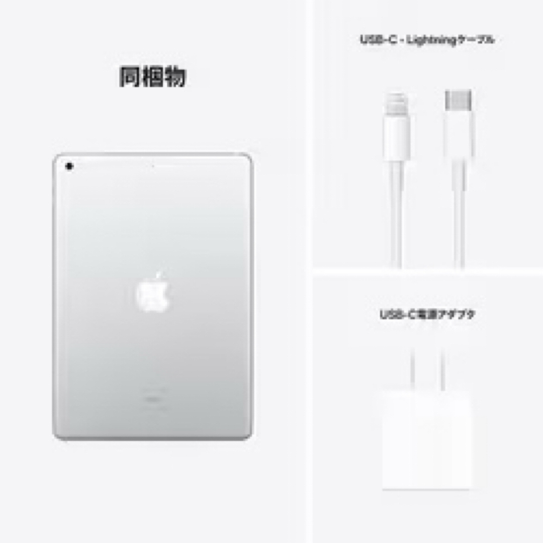 APPLE新品未開封　アップル iPad 第9世代 WiFi 64GB シルバー