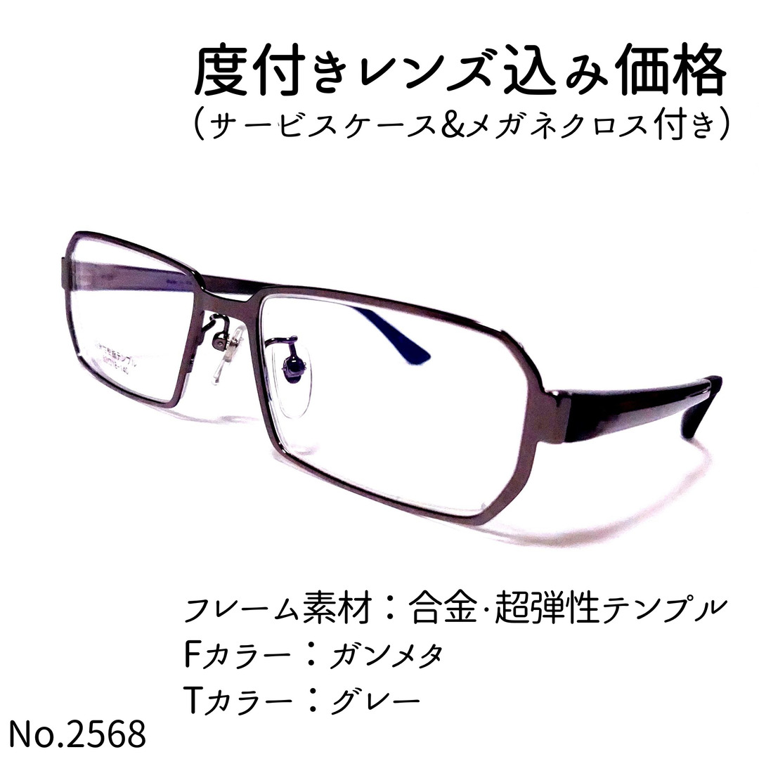 No.2568メガネ TR03M ガンメタ【度数入り込み価格】 | フリマアプリ ラクマ