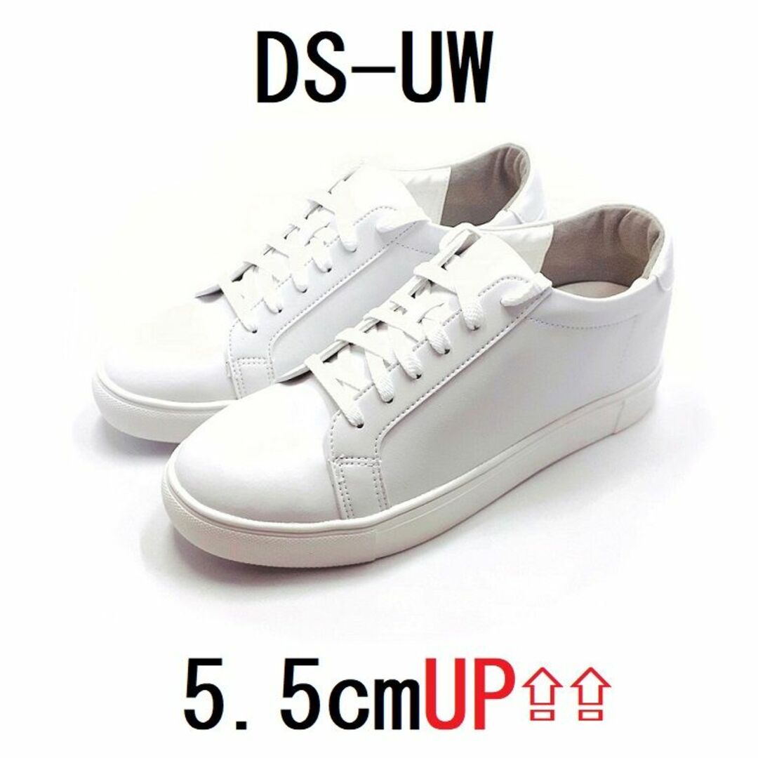 DS-UW 26.0cm シークレットシューズ 身長 5.5cm UP 厚底靴