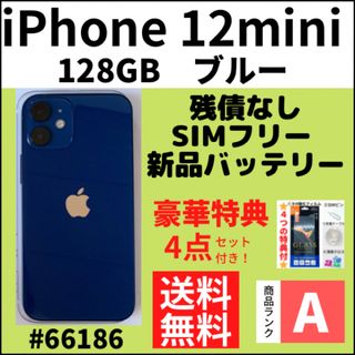 アイフォーン(iPhone)の【A上美品】iPhone 12 mini ブルー 128GB SIMフリー 本体(スマートフォン本体)