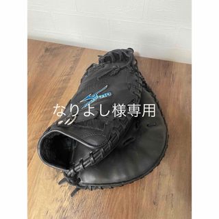 ミズノ(MIZUNO)のミズノ　キャッチャーミット(グローブ)