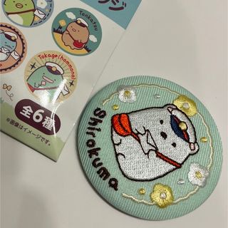 スミッコグラシ(すみっコぐらし)の【郵便局限定】しろくま 刺繍缶バッジ すみっコぐらし(キャラクターグッズ)