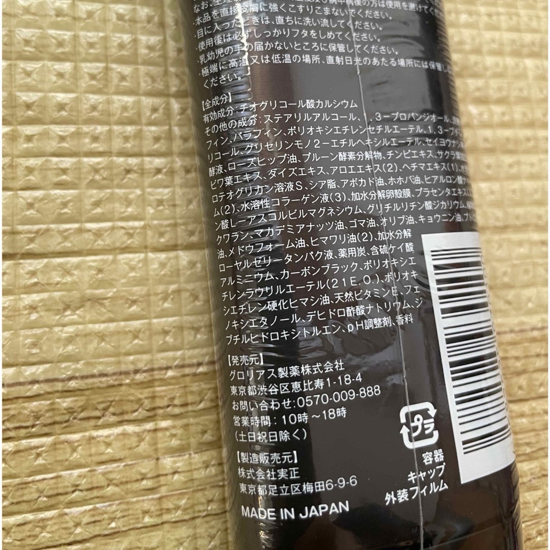 クレブラック　リムーバー（除毛クリーム） コスメ/美容のボディケア(脱毛/除毛剤)の商品写真