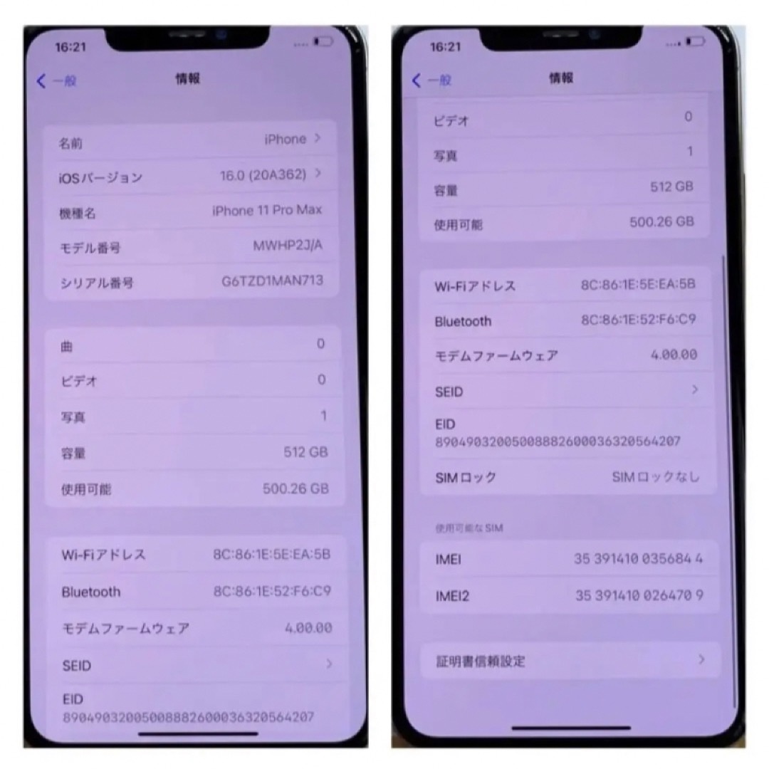 【A上美品】iPhone11 ProMax シルバー 512GB SIMフリー