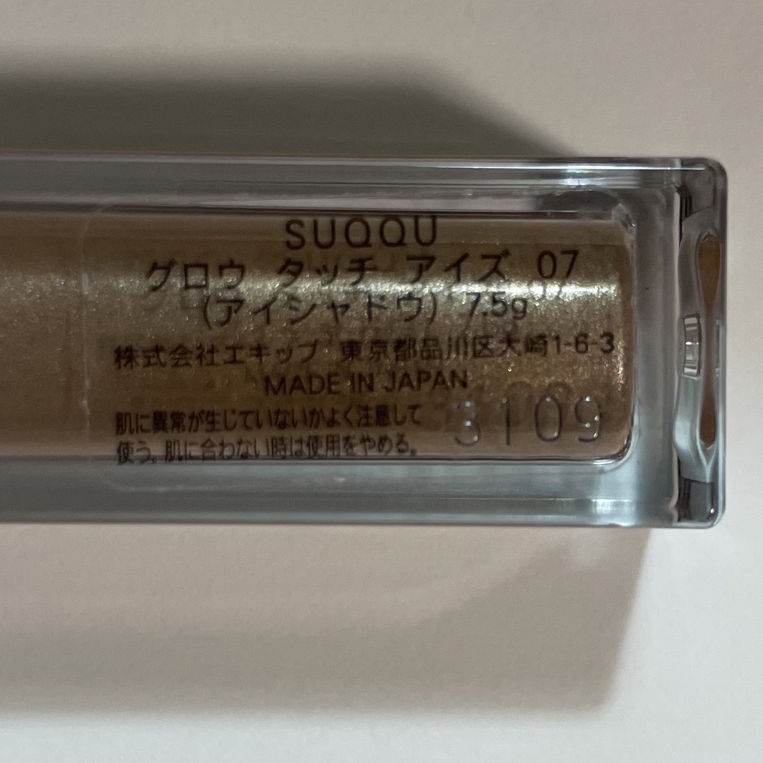 SUQQU(スック)のSUQQU グロウタッチアイズ07 コスメ/美容のベースメイク/化粧品(アイシャドウ)の商品写真