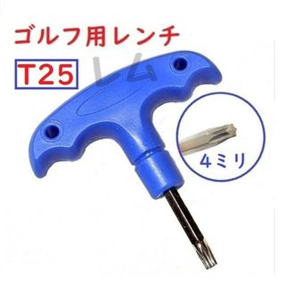 ゴルフ用レンチ カチャカチャ　T25　コンパクト(ゴルフ)