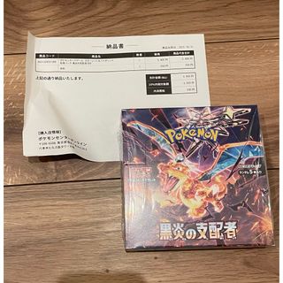 ポケモン(ポケモン)の【新品】ポケモンカード 黒炎の支配者 ボックス box シュリンク付き(Box/デッキ/パック)