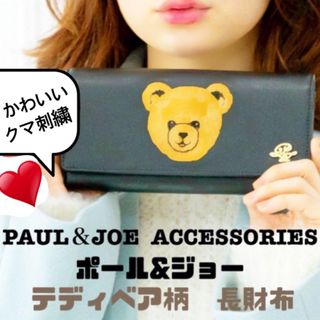 PAUL \u0026 JOE ポール\u0026ジョー テディベア ミニ リュック ブラウン　くま