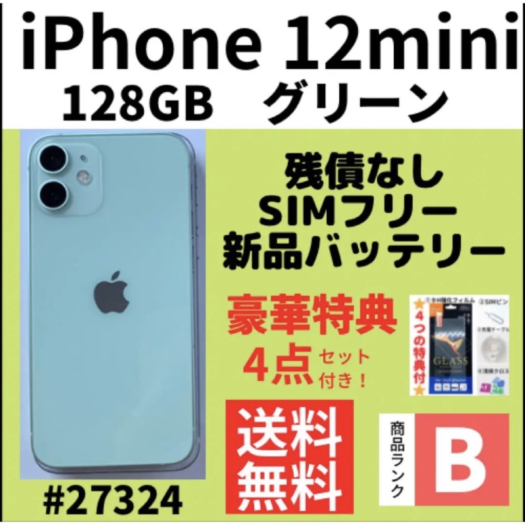 新品未使用iPhoneX256SIMフリー