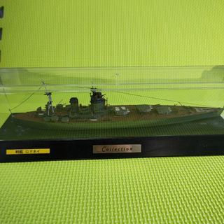 ロドネイ(１/700ウオーターライン素人作　ケース付き)(模型/プラモデル)