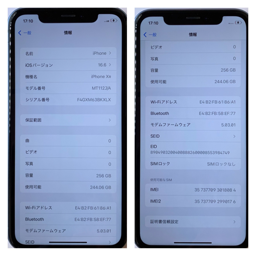 iPhone - 【A上美品】iPhoneXR ブルー 256Gバイト SIMフリー 本体の ...