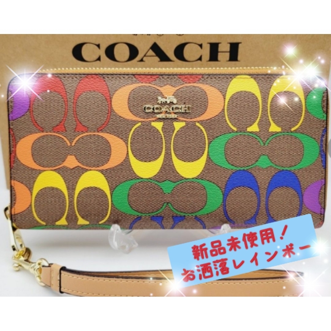 お祝い新品未使用！COACHコーチ！長財布ストラップ付き！レインボー - 財布