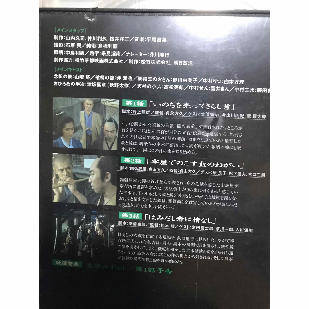 TVドラマTVドラマ『必殺仕置人』DVD 全7巻セット　全巻セット