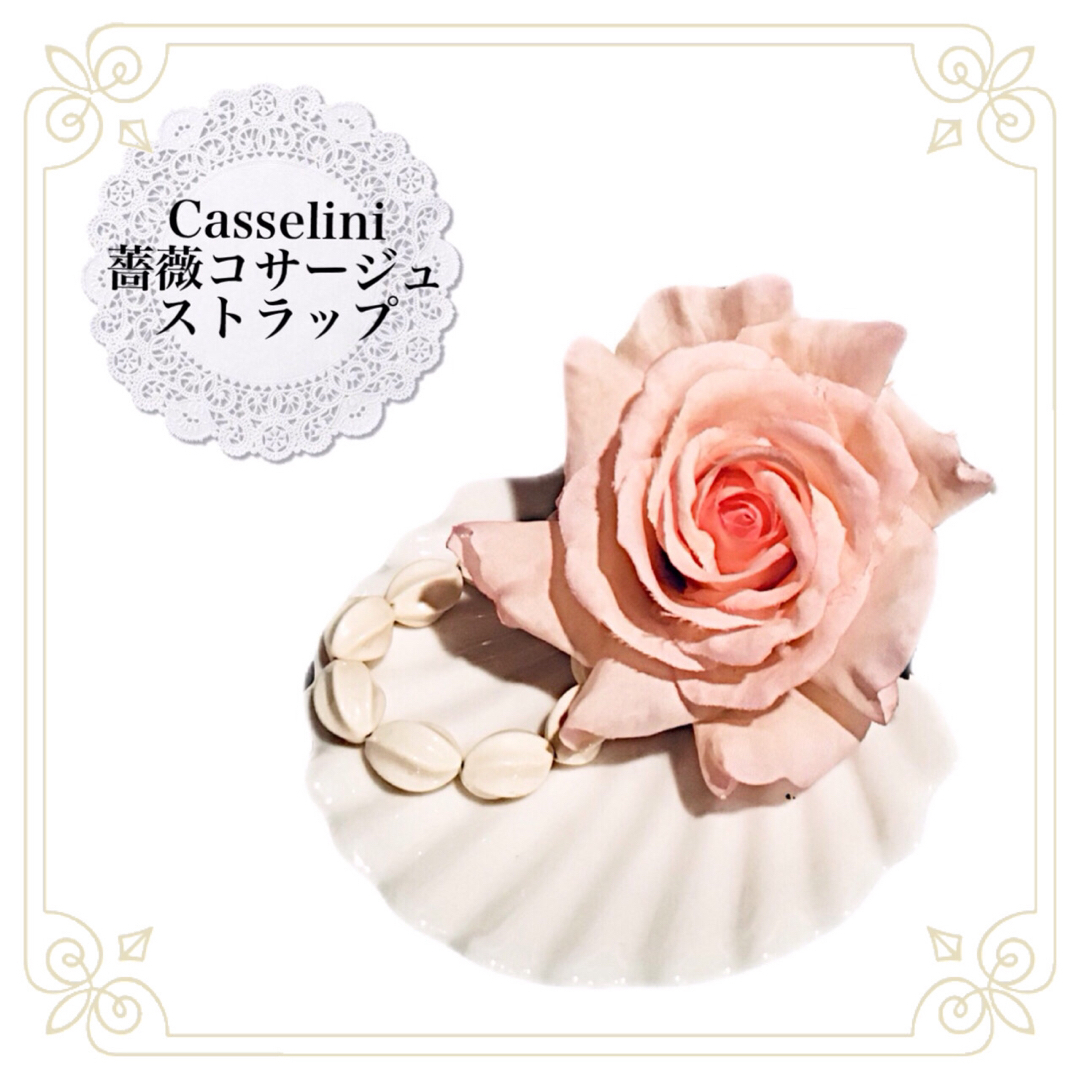 Casselini(キャセリーニ)の♛Casselini♛薔薇コサージュ♛チャーム♛ストラップ ♛ レディースのアクセサリー(ブローチ/コサージュ)の商品写真