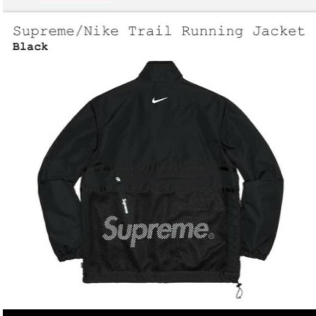 nikeSupreme/Nike Trail Running Jacket/pant