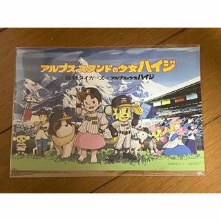 ハンシンタイガース(阪神タイガース)の阪神タイガース　ハイジ　コラボ(記念品/関連グッズ)