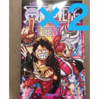 ワンピース(ONE PIECE)のONE PIECE FILM RED 入場者特典 四十億一巻 40億1巻　2冊(少年漫画)