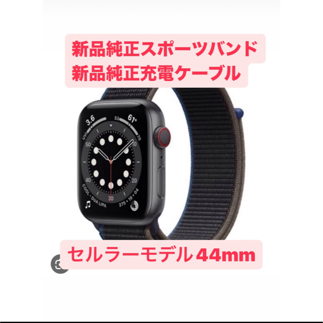 Apple Watch(アップルウォッチ)のApple Watch SE（GPS + Cellularモデル）- 44mm メンズの時計(腕時計(デジタル))の商品写真