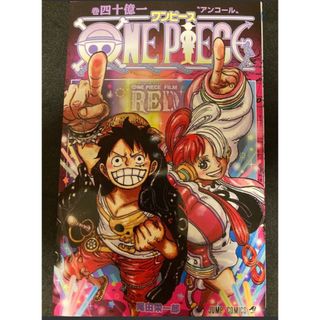 ワンピース(ONE PIECE)の【未読品】ワンピース RED film 入場者特典 四十億一巻 ◇ 40億1巻(少年漫画)