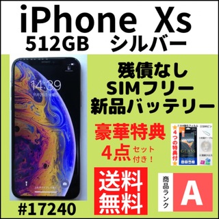 アイフォーン(iPhone)の【A上美品】iPhone Xs シルバー 512 GB SIMフリー 本体(スマートフォン本体)