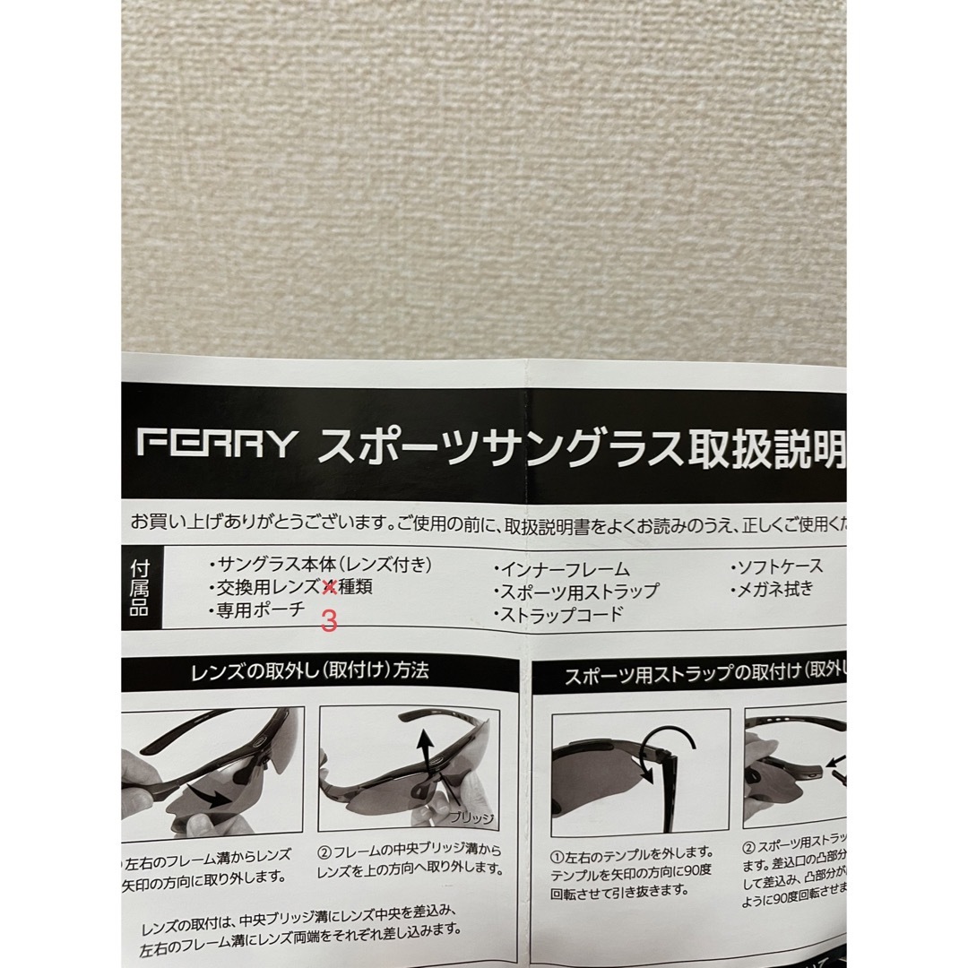 FERRY 偏光レンズ スポーツサングラス  交換レンズ全4枚 メンズのファッション小物(サングラス/メガネ)の商品写真