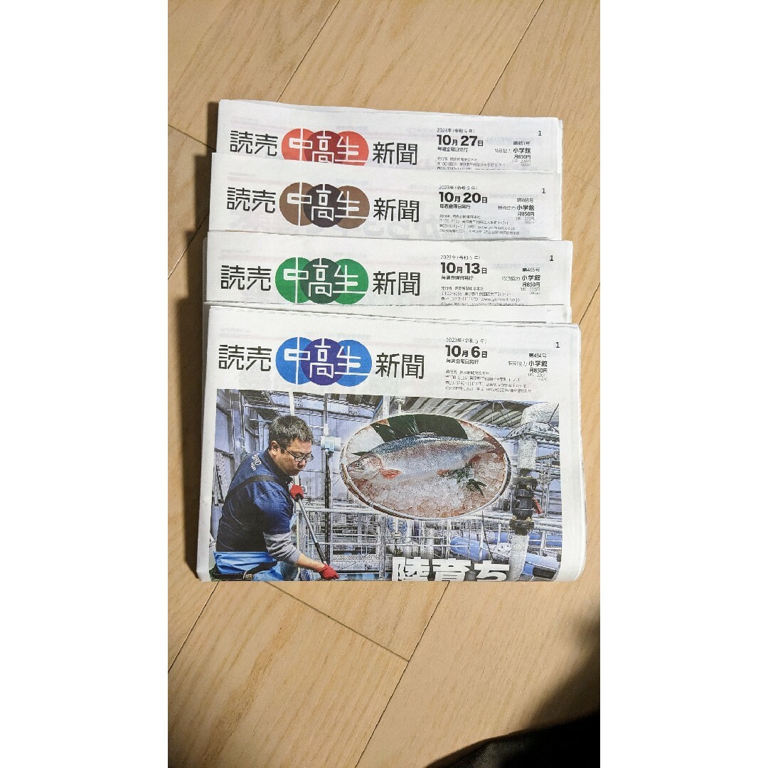 新聞 読売 ６日分 - その他