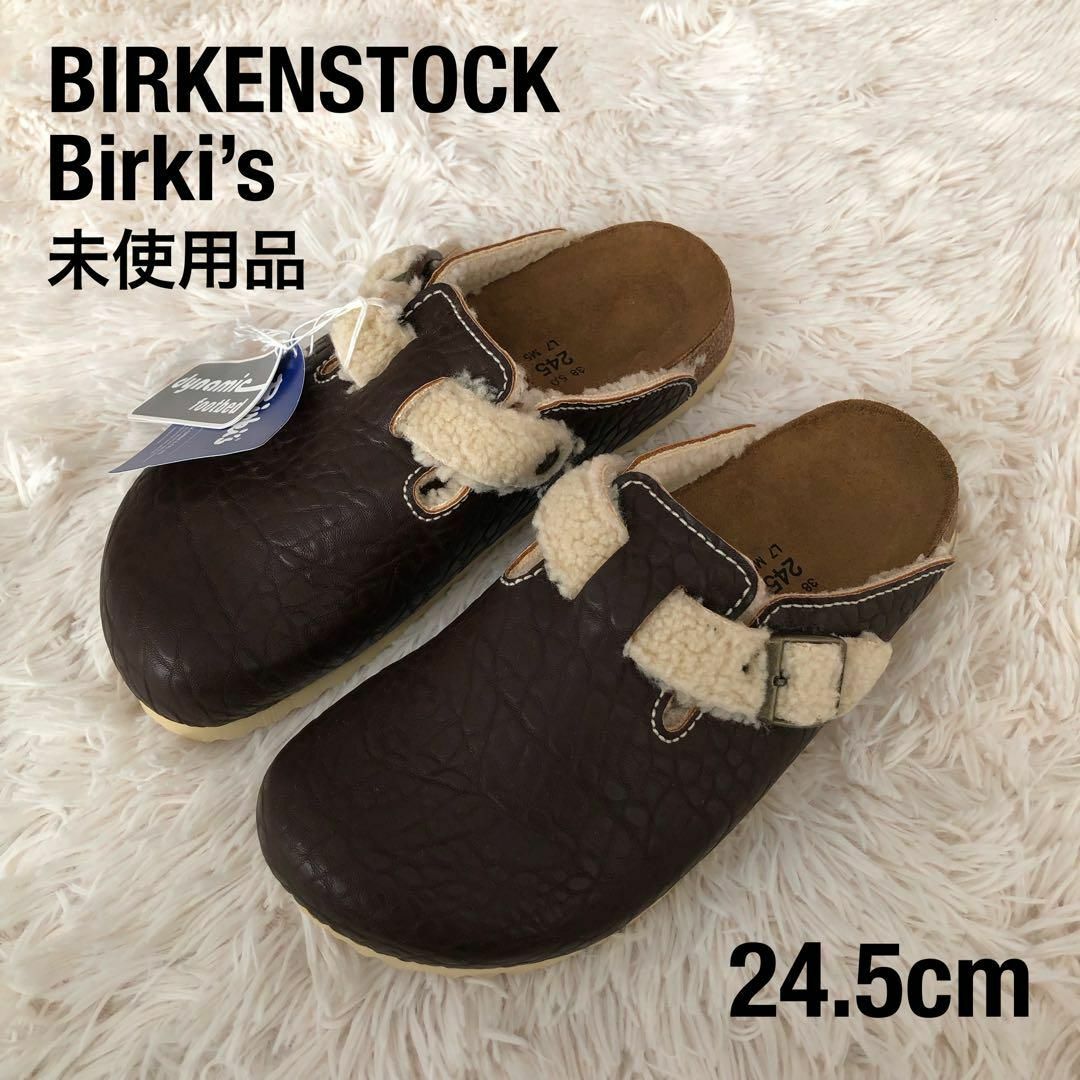 【未使用品】ビルケンシュトックBirki’sシボレザーボアサンダルボストン | フリマアプリ ラクマ