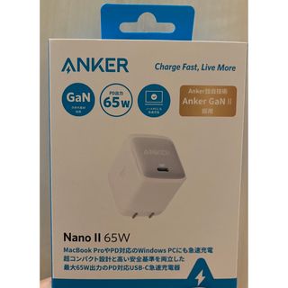 N ano Ⅱ 65w 急速充電器(バッテリー/充電器)